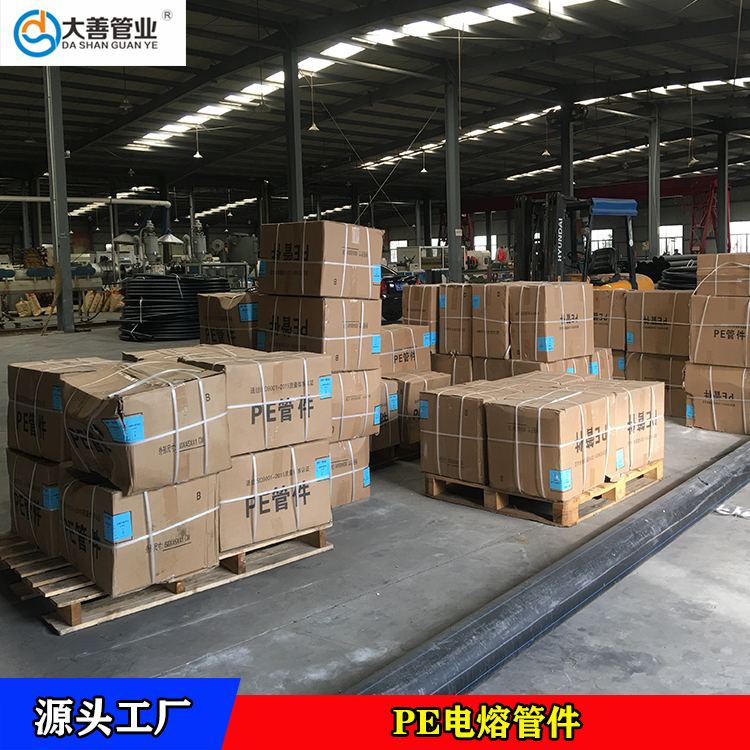江浙沪PE电熔管件生产厂家   定制pe电熔直通   电熔三通   pe法兰   PE电熔弯头