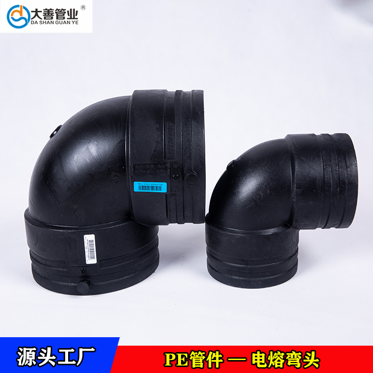 淄博电熔弯头生产厂家   厂家直供钢丝网骨架塑料管专用电熔弯头   排水管用弯头