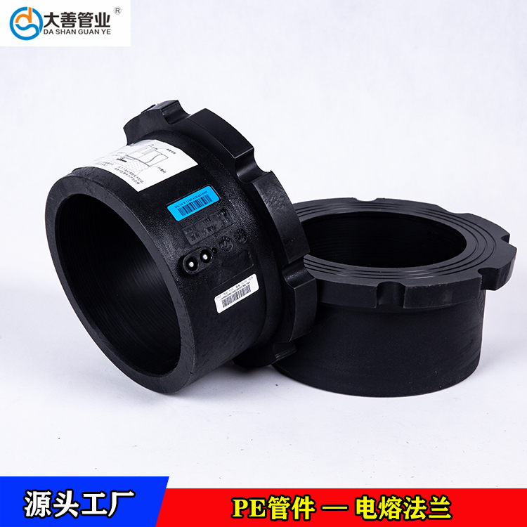 大善钢丝网骨架聚乙烯复合管用电熔法兰   电熔法兰头  定制pe管法兰根和法兰盘