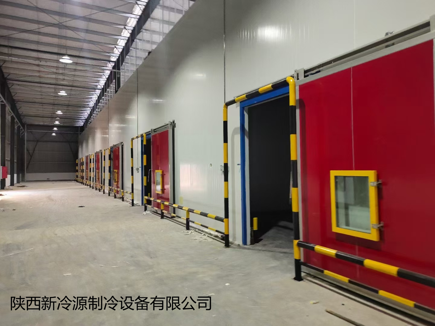 陕西新冷源制冷---为冷藏保质，为生活保鲜