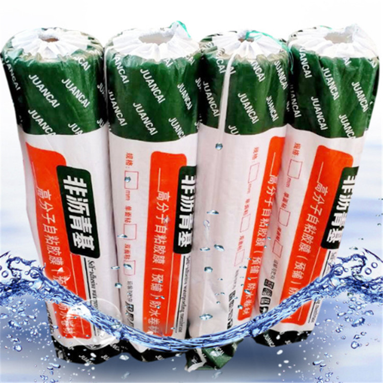 内蒙古卫生间阳台可用HDPE高分子自粘胶膜防水卷材    HDPE高分子自粘胶膜防水卷材施工便捷