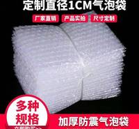 泡泡袋 厂家直供 连云港发货