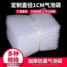 泡泡袋 厂家直供 连云港发货