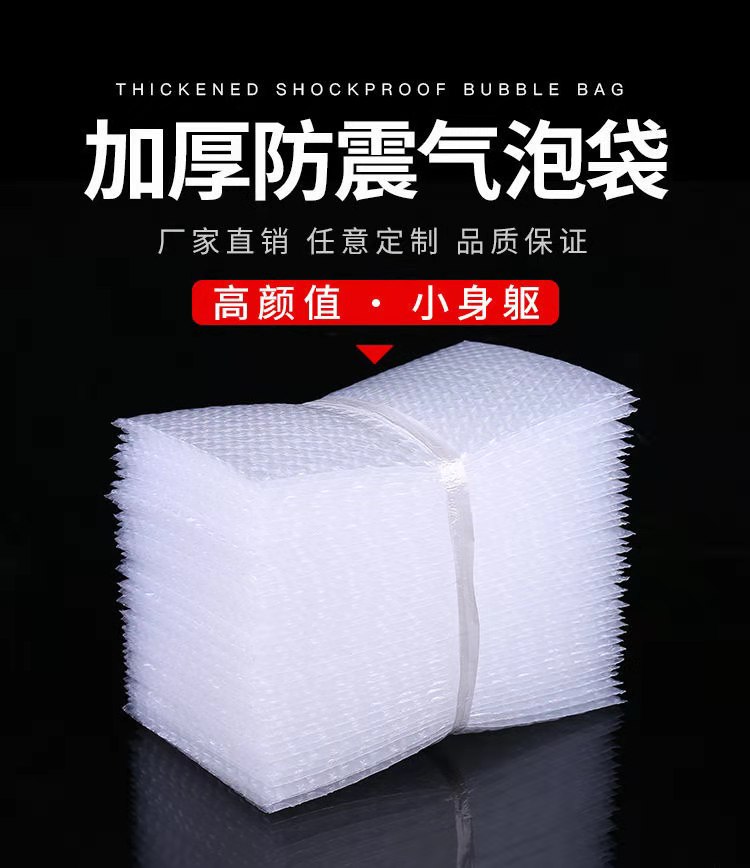 白色复合珠光膜气泡袋打包泡沫包装快递袋加厚防震服装气泡信封袋