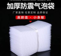 白色复合珠光膜气泡袋打包泡沫包装快递袋加厚防震服装气泡信封袋