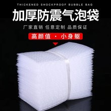 白色复合珠光膜气泡袋打包泡沫包装快递袋加厚防震服装气泡信封袋