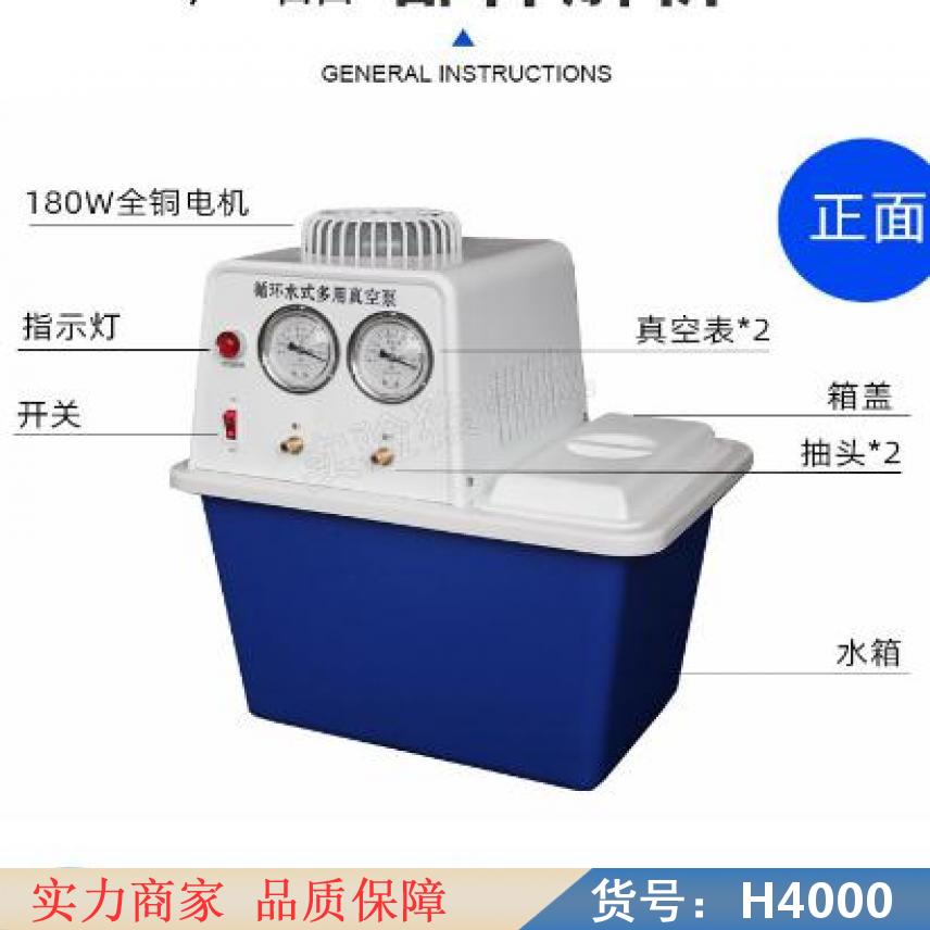 宏胜油循环真空泵 shz循环水真空泵 循环水真空泵shb3shz货号H4000