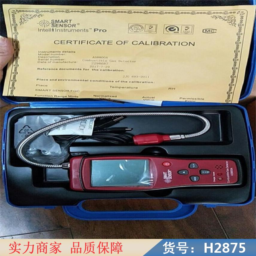 宏胜  货号H2875