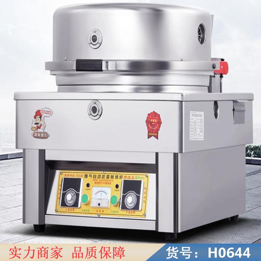 宏胜电烤饼炉 商用电烤饼机 商用燃气烤饼机货号H0644