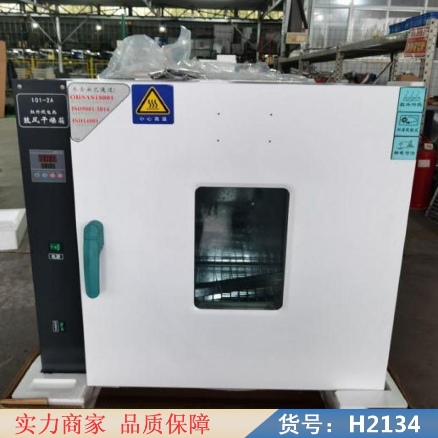 宏胜超温报警电热鼓风干燥箱 多档位干燥箱 镀锌板干燥箱货号H2134