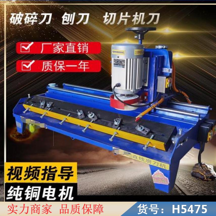 宏胜车刀磨刀机 球刀磨刀机 成型刀磨刀机货号H5475