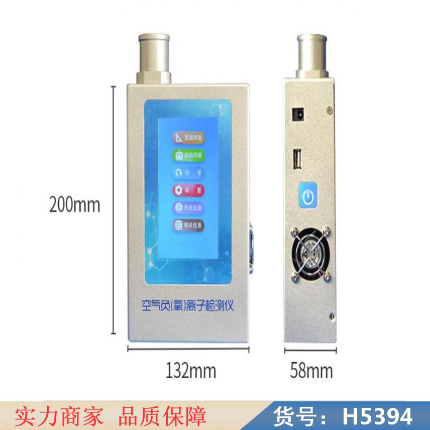 宏胜空气负离子仪 空气正负氧离子仪 离子浓度仪货号H5394
