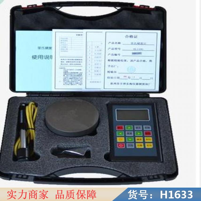 宏胜硬度计的 硬度测试仪洛氏硬度计 笔形里氏金属硬度计货号H1633
