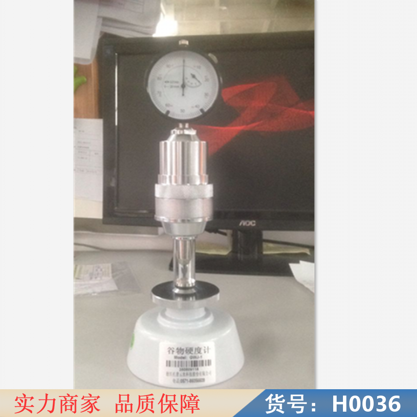 宏胜便携式硬度计 自动型谷物硬度计 GWJ-1谷物硬度计货号H0036
