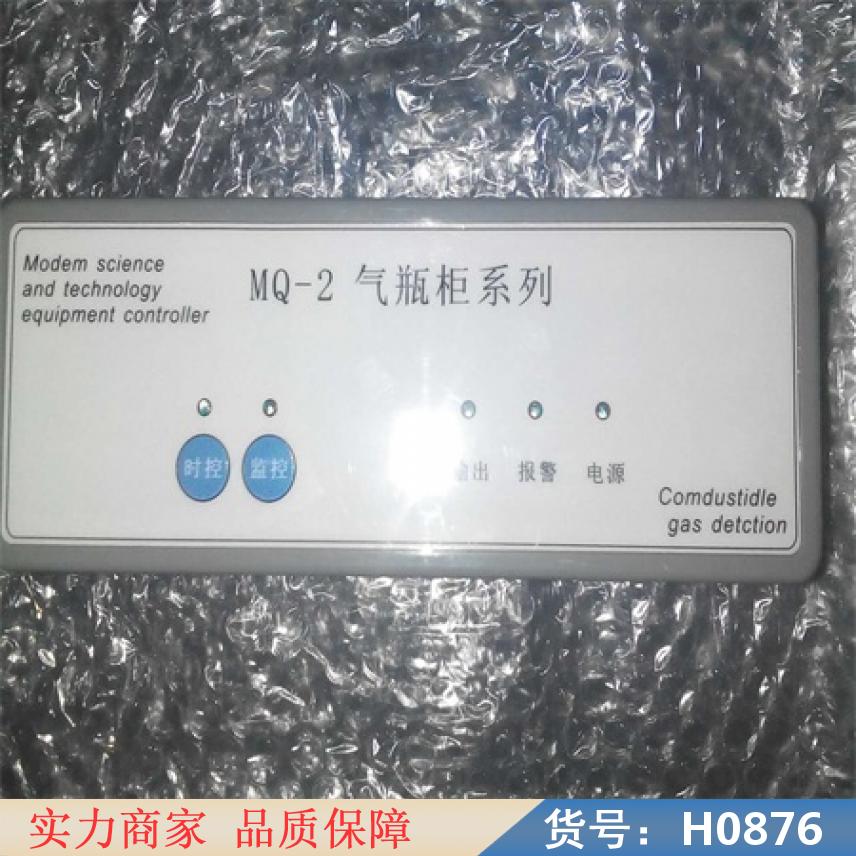 宏胜气瓶柜用气体报警器 气瓶接报警器 MQ-2气瓶柜报警器 白底货号H0876