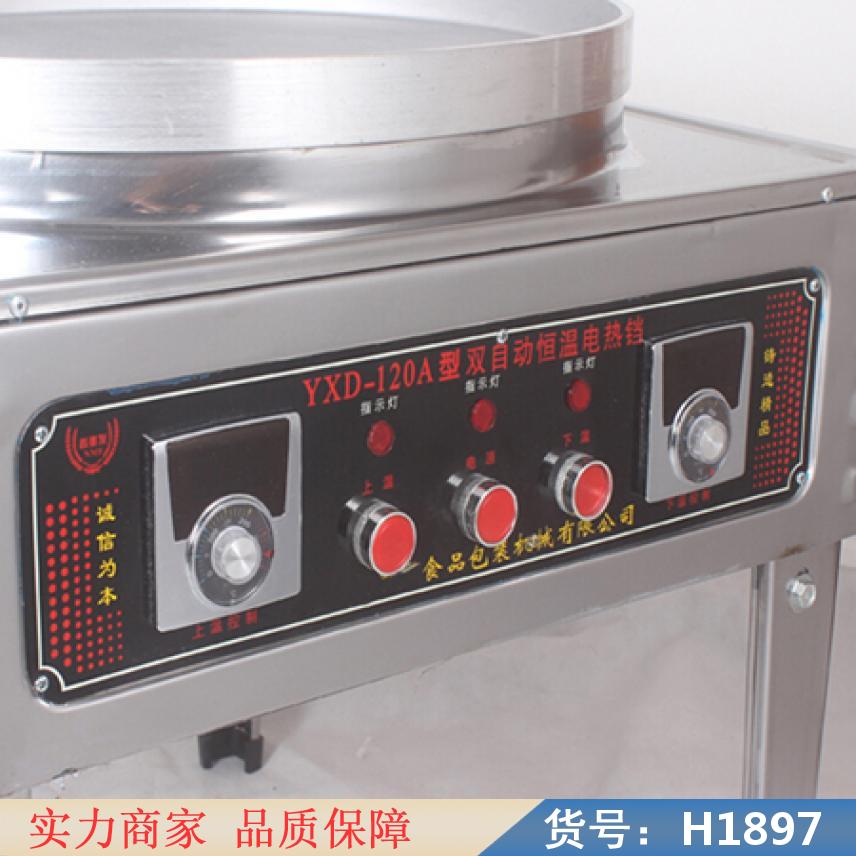 宏胜煎饼锅家用电磁炉 电饼铛做煎饼果子 旋转燃气煎饼机货号H1897
