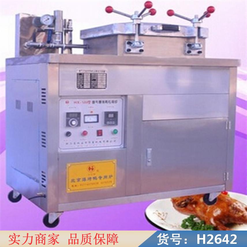 宏胜商用京式压力炸鸭炉 电炸鸭炉 馋嘴鸭炸炉货号H2642
