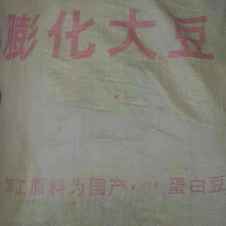 饲料膨化大豆 焜昊发货 膨化大豆50公斤 膨化大豆 价格优惠