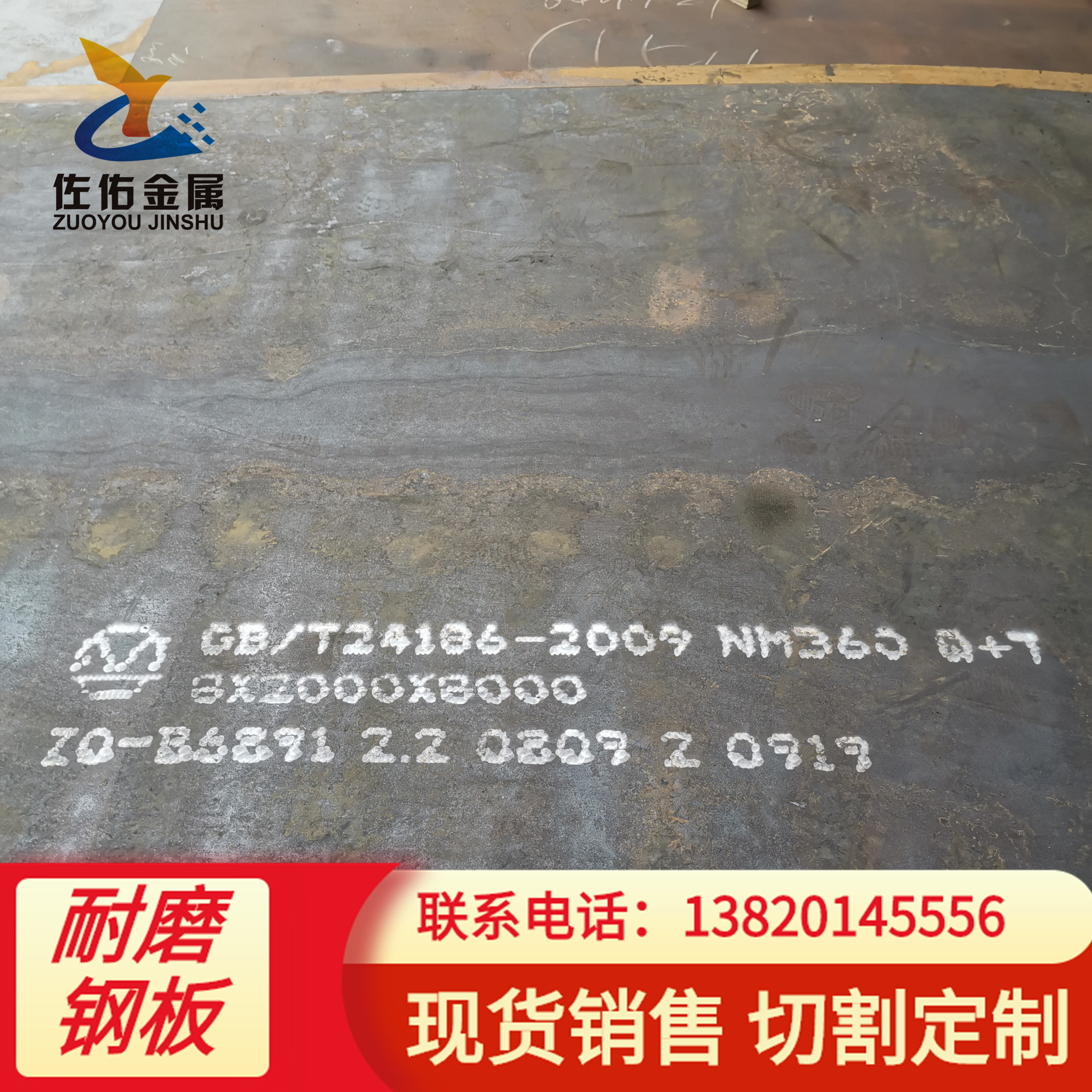 NM360耐磨板 现货供应6-80mm中厚板 Q+T调质耐磨板
