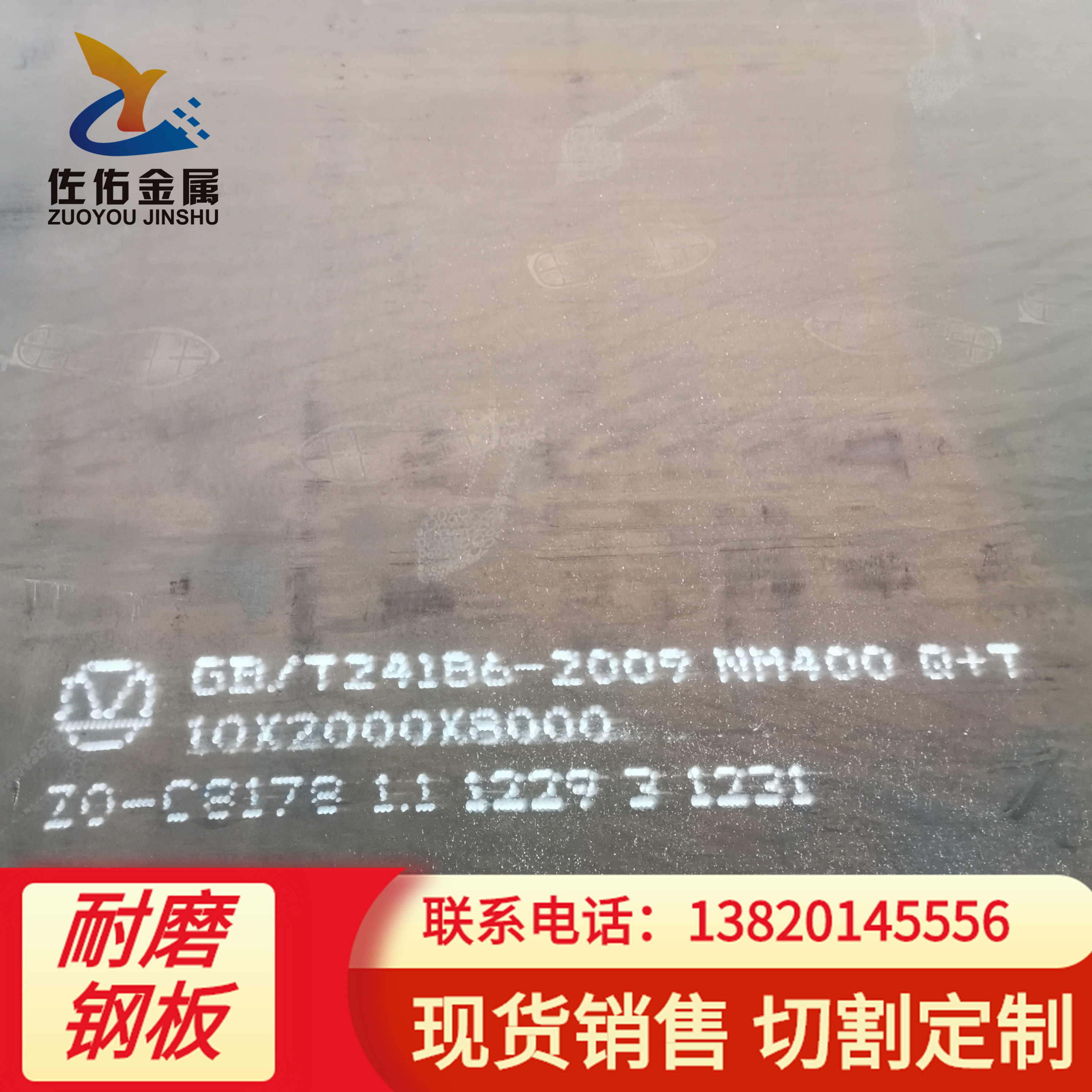 NM400耐磨衬板 图纸切割加工 煤矿机械设备用复合耐磨板