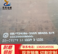 NM400耐磨衬板 图纸切割加工 煤矿<em>机械设备</em>用复合耐磨板