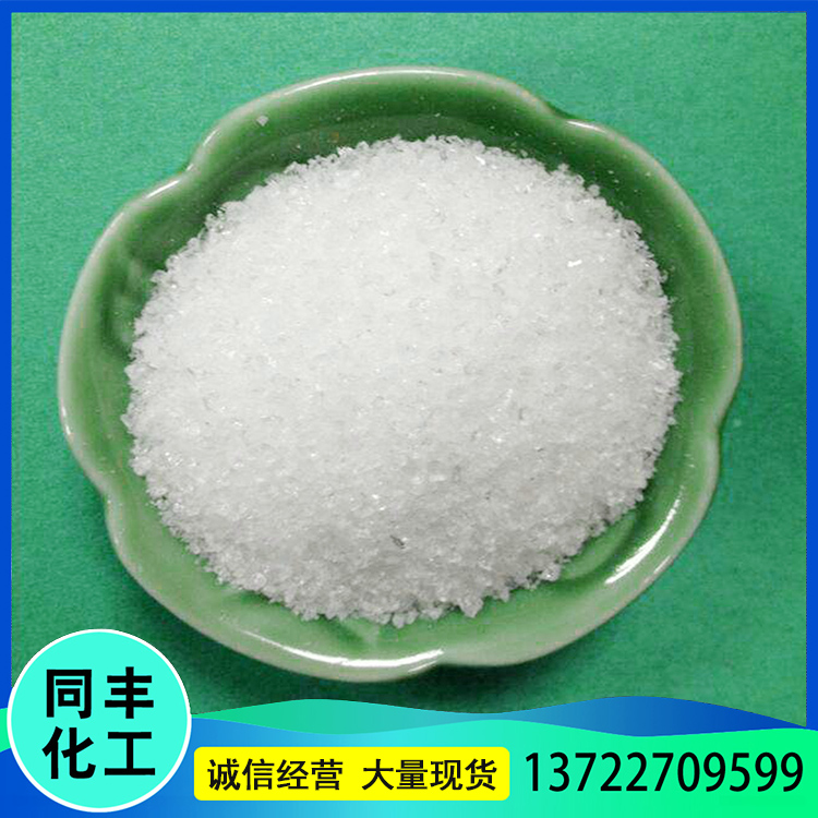 现货供应 聚丙烯酰胺 污水处理净水絮凝沉淀剂 大量库存 质量放心