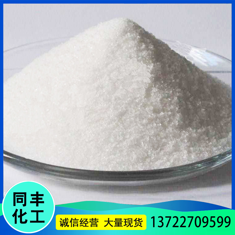 厂家出售 洗煤洗砂用絮凝剂水处理净水剂 沉淀剂污水处理剂 聚丙烯酰胺 按时发货
