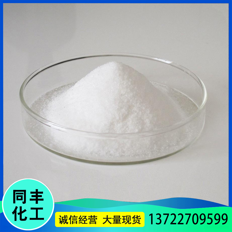 同丰化工出售  吸水性树脂粉末 工业用吸水剂 吸水球形高吸收树脂 质量放心