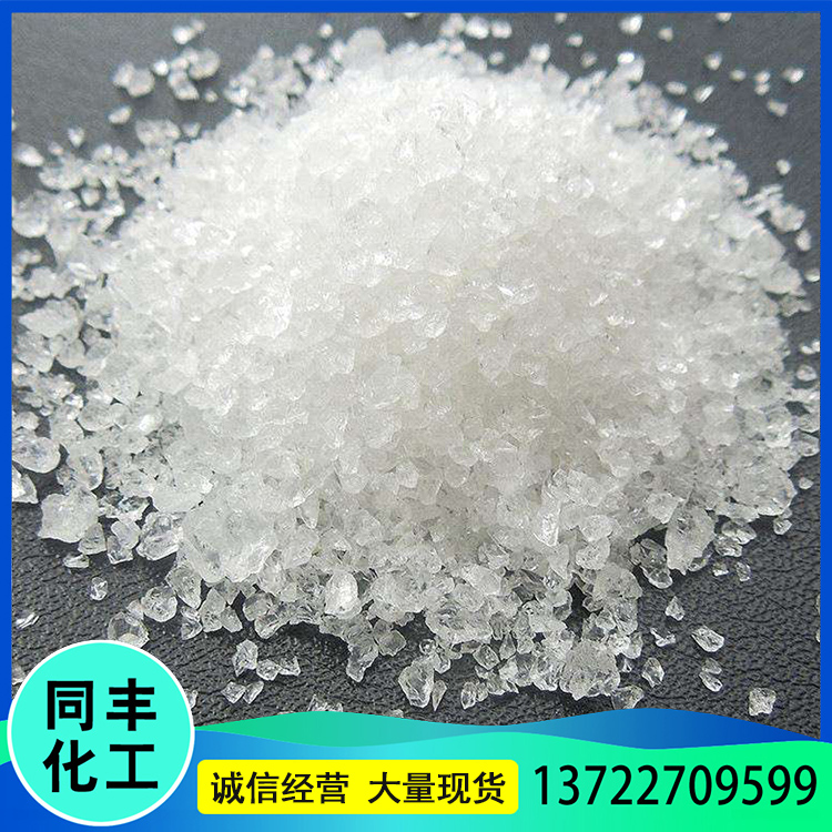 同丰化工销售 工业用吸水剂 吸水球形高吸收树脂 农田保水剂 价格实惠