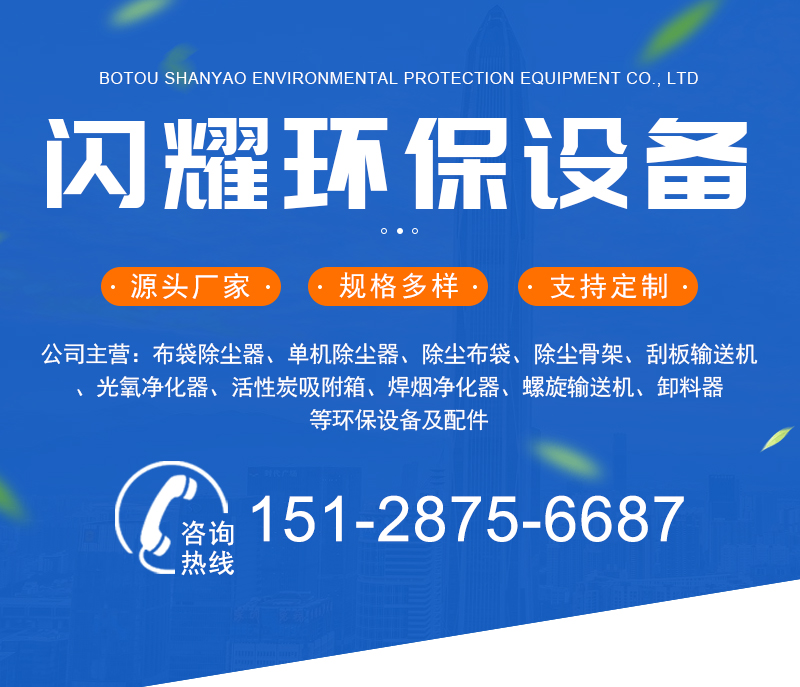 闪耀环保销售工业粉尘脉冲布袋除尘器 脉冲布袋除尘器 脉冲袋式除尘器