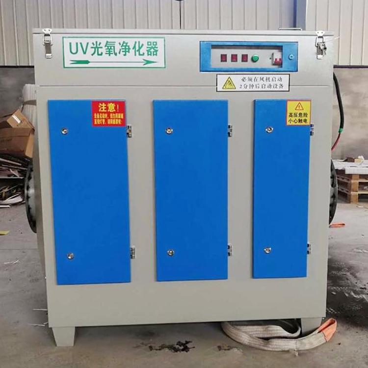 现货销售光氧催化净化器 工业废气处理设备 uv光氧净化器 价格称心 -