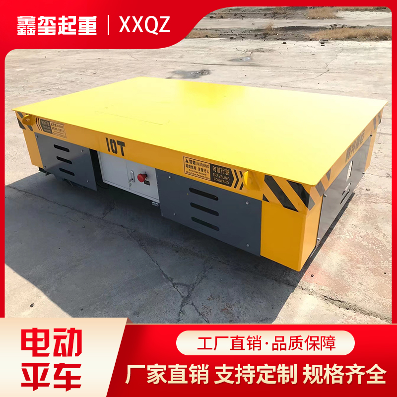 鑫玺起重 电动平车 轨道搬运车 电动平车图片 规格齐全宿州