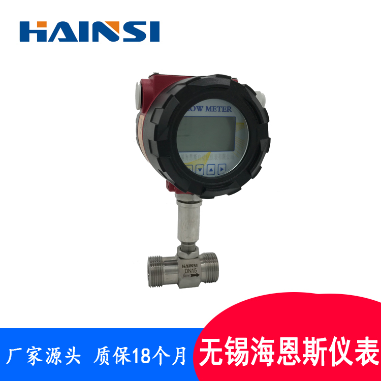 液体涡轮流量计厂家 叶轮式流量计现货