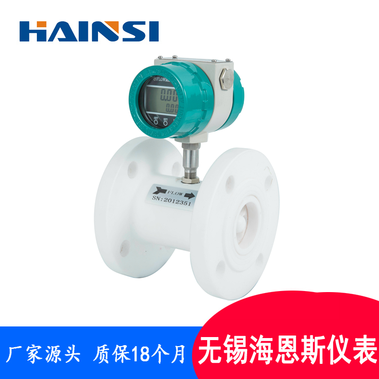 加药装置涡轮流量计 定量控制流量计