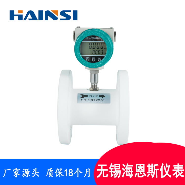 不锈钢内衬四氟液体涡轮流量计计量表