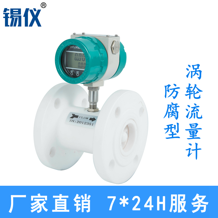 柴油汽油涡轮流量计 防爆型涡轮流量计