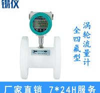 <em>食品</em>牛奶计量涡轮流量计 304不锈钢涡轮流量计