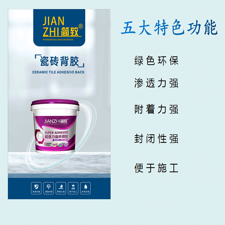 厂家直销瓷砖背胶 玻化砖背胶 耐老化 耐候性能佳