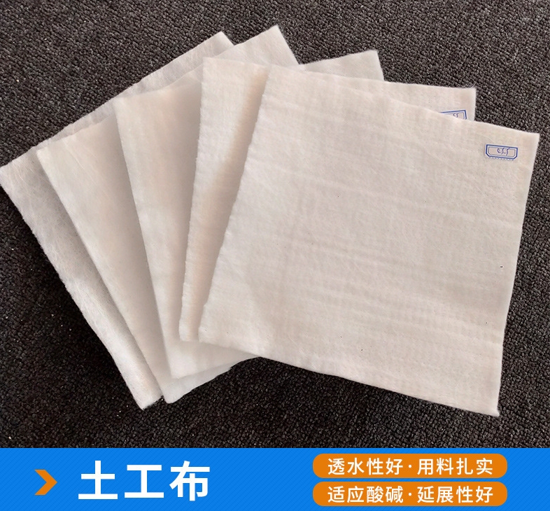 鑫启航  西安土工布 土工布批发 价格优惠 土工布厂家直销