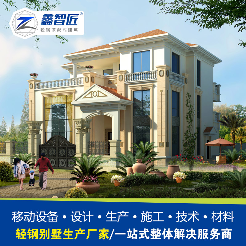成都轻钢房屋 农村自建房 四川别墅材料 四川轻钢别墅价格 钢结构房屋 装配式建筑 厂家直销