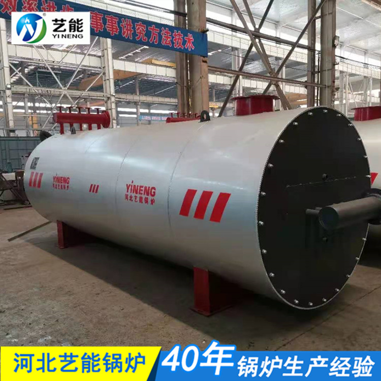  A级导热油锅炉生产厂家 煤焦油锅炉 燃重油锅炉 艺能销售