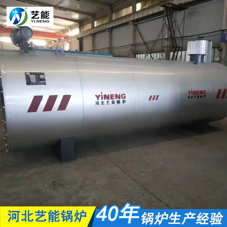 导热油炉热效率高 导热油炉 生物质锅炉 熔岩炉