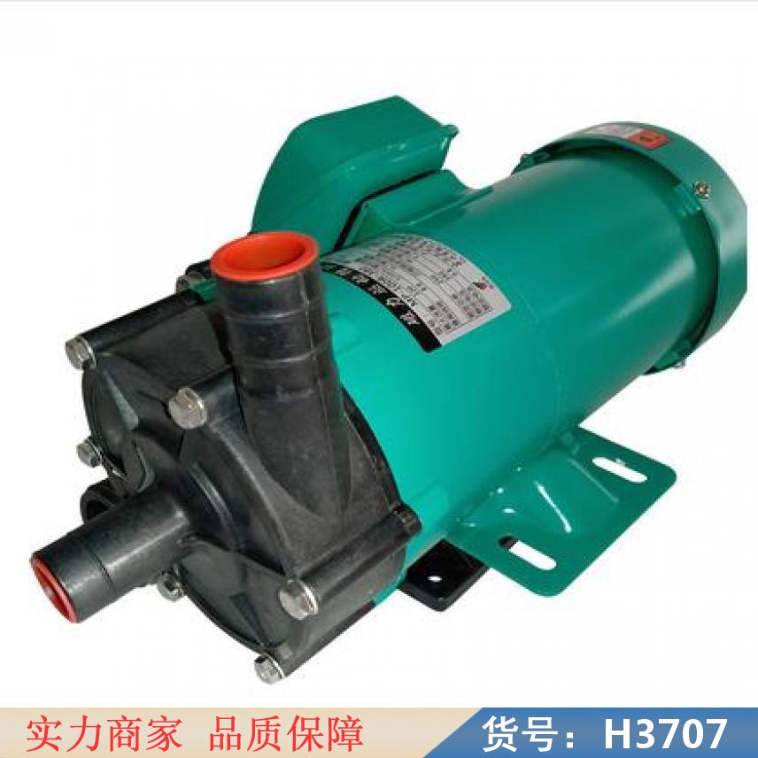 宏胜超乐磁力泵 衬塑料磁力泵 工业磁力泵货号H3707