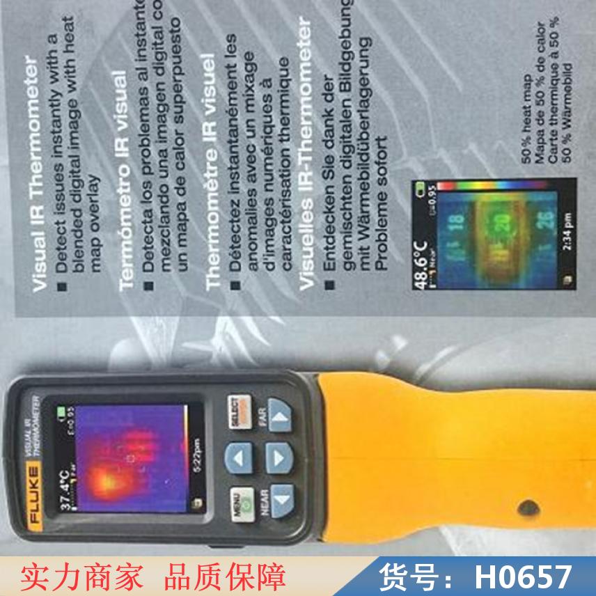 宏胜监控红外热像仪 打猎红外热像仪 矿用型红外热像仪货号H0657