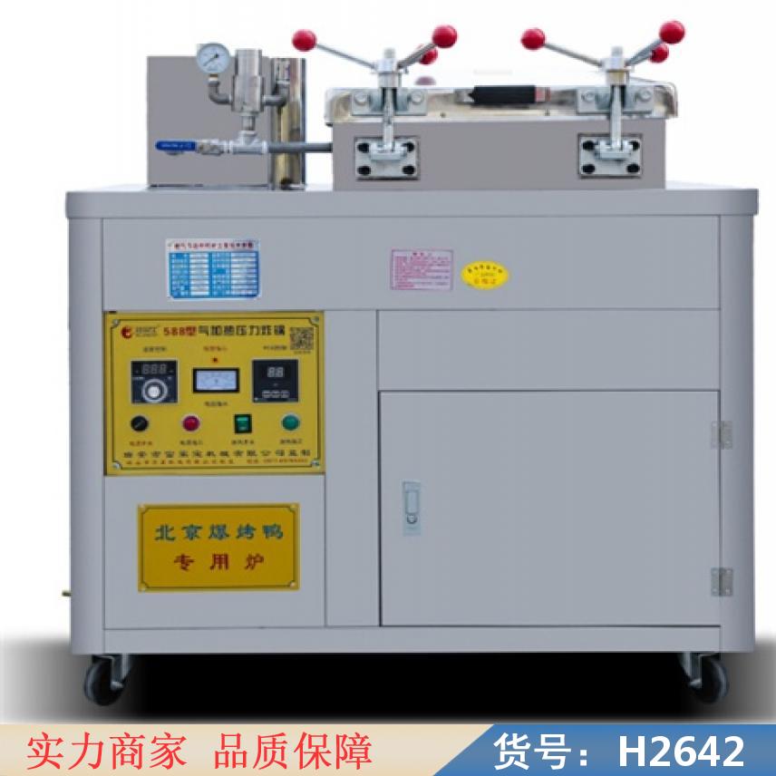 宏胜燃气炸鸭炉 自动烤鸭机 京式爆烤鸭炉YYGD588型货号H2642