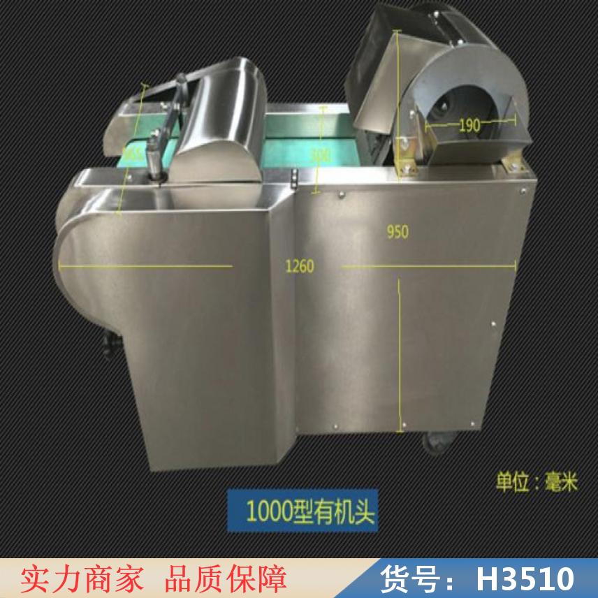 宏胜切丝机 红萝卜切片机 切菜机货号H3510