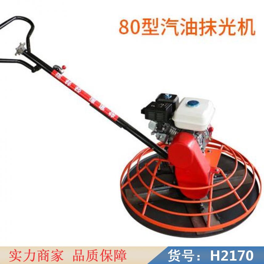 宏胜水磨石机 100路面抹光机 抹光路面抹光机货号H2170
