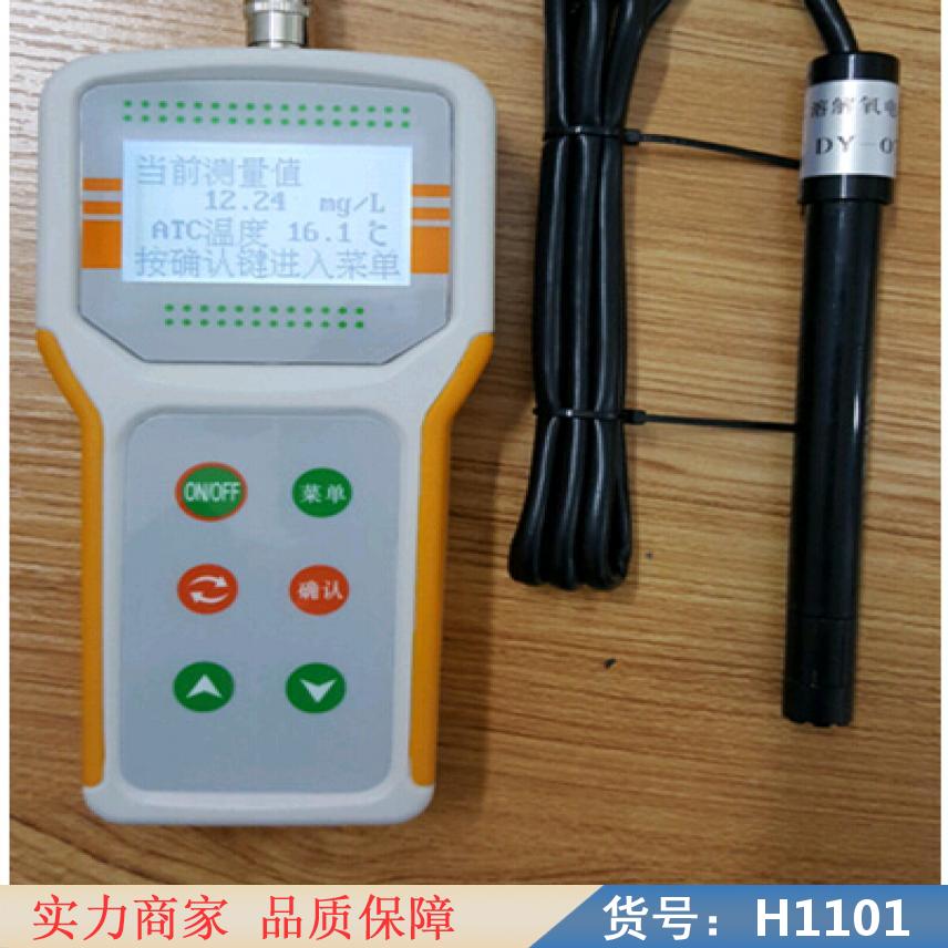 宏胜荧光法溶氧仪 联祥溶氧仪 wtw便携式溶氧仪货号H1101