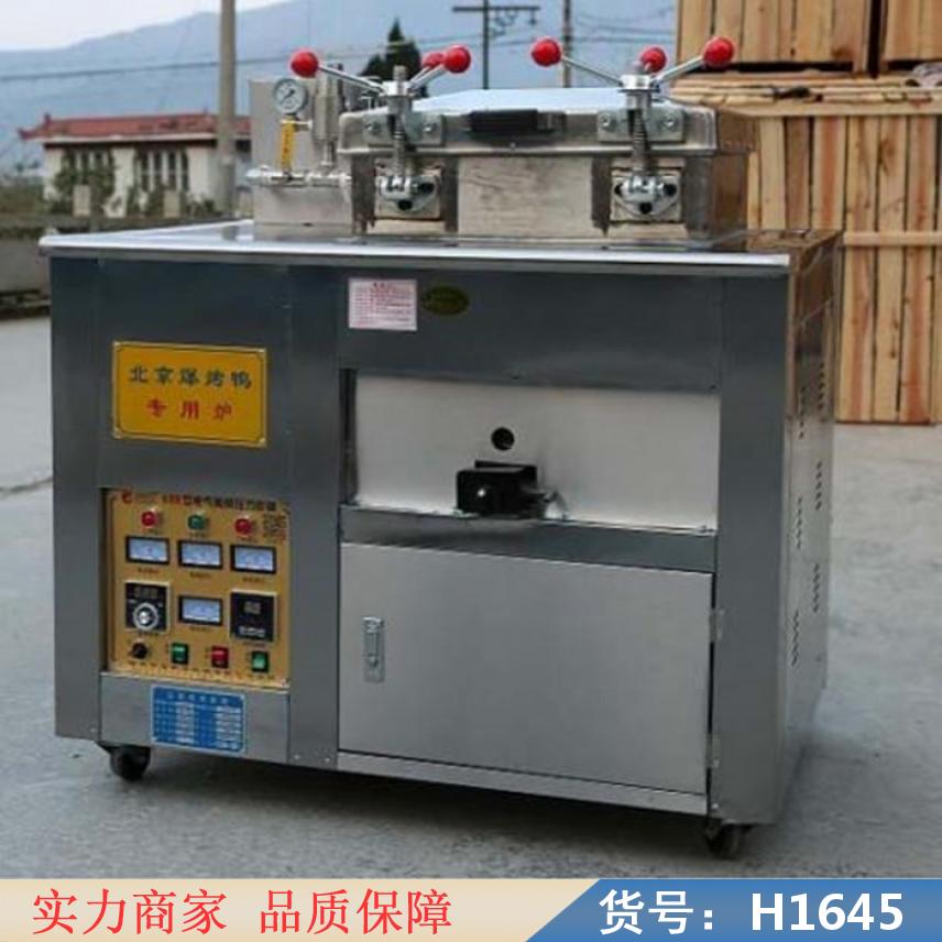 宏胜商用京式压力炸鸭炉 醉仙鸭炸鸭炉 电气两用炸鸭货号H1645
