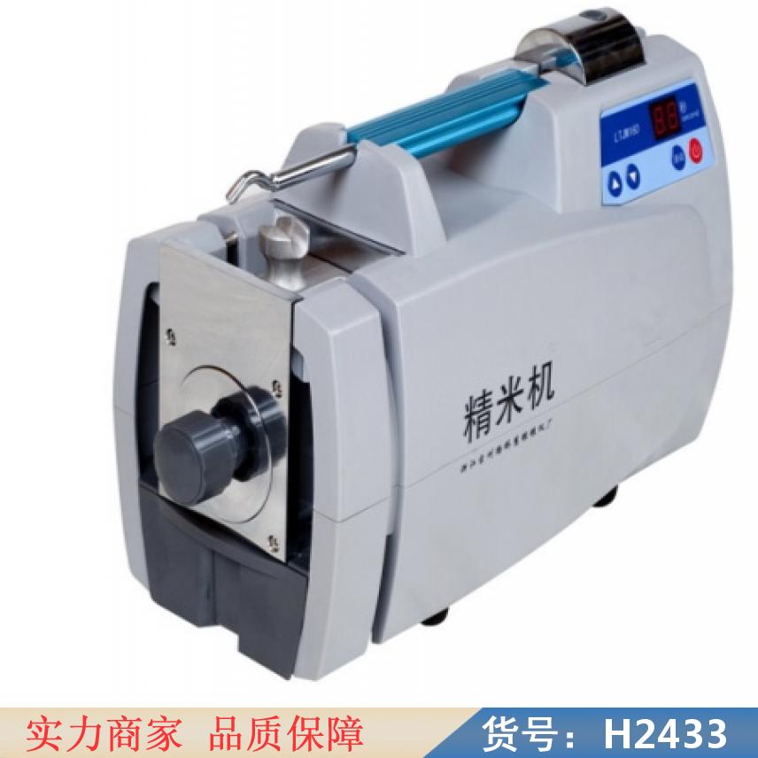 宏胜实验用小型精米机 新款小型精米机 小型精米剥皮机货号H2433